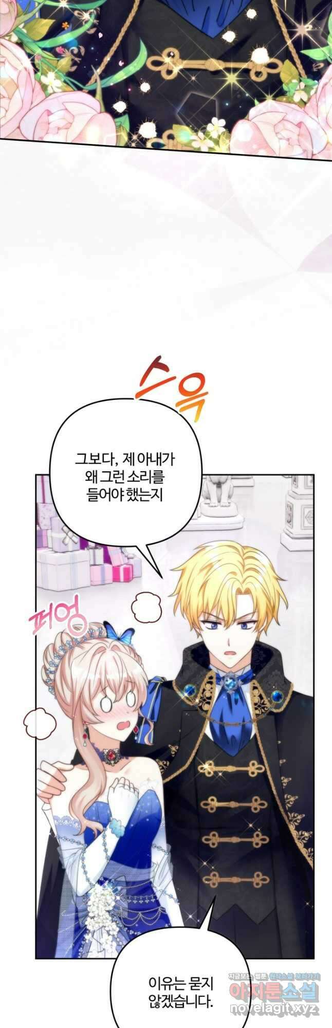 왜 이러세요, 시어머니 56화 5