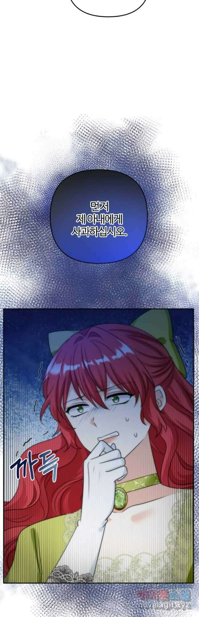 왜 이러세요, 시어머니 56화 6