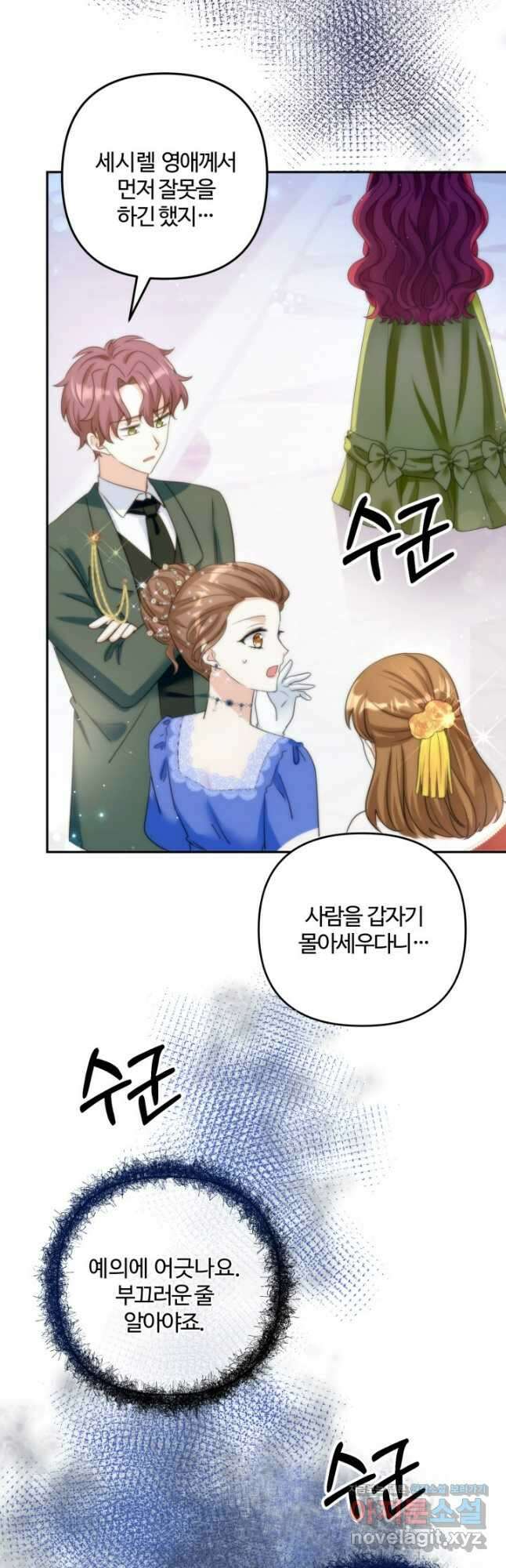 왜 이러세요, 시어머니 56화 7
