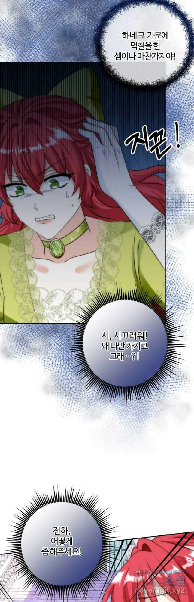 왜 이러세요, 시어머니 56화 8