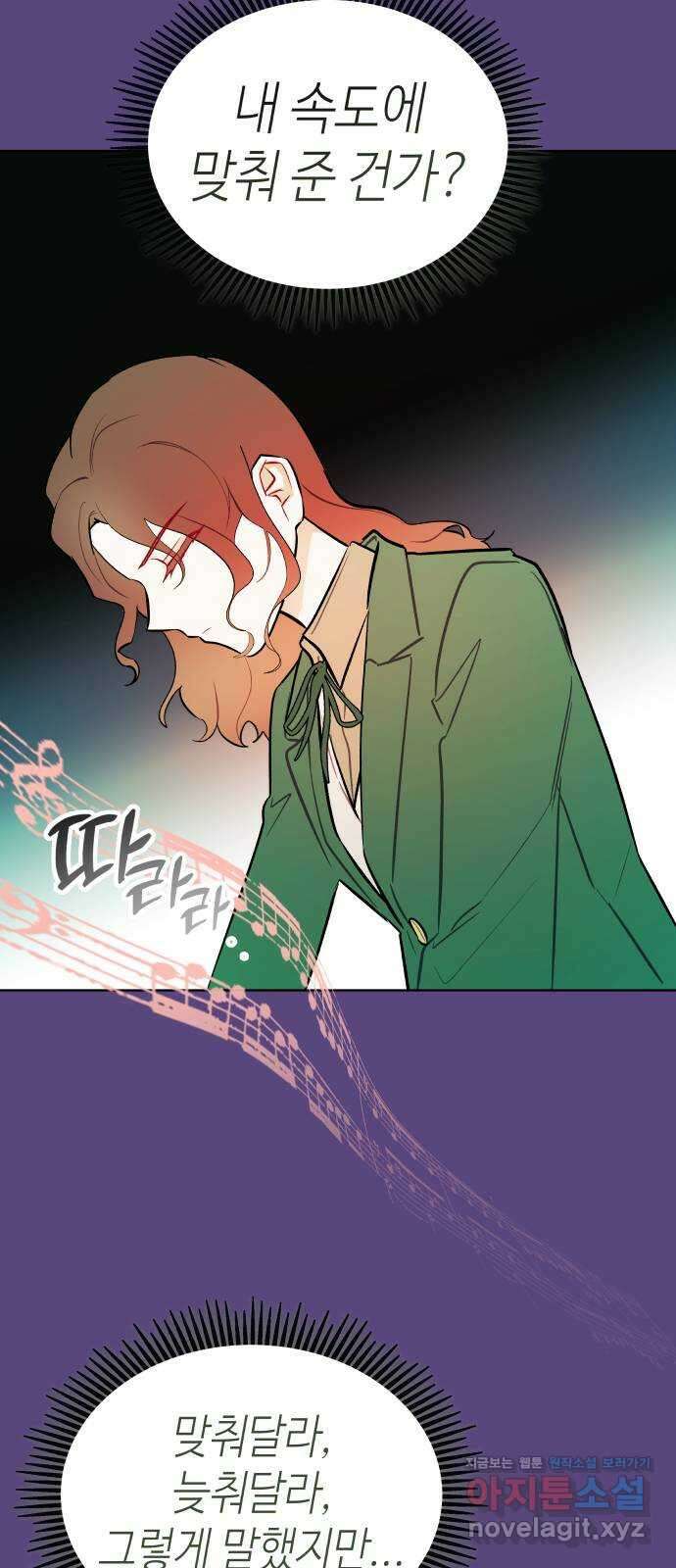 애증화음 2부 25화 2