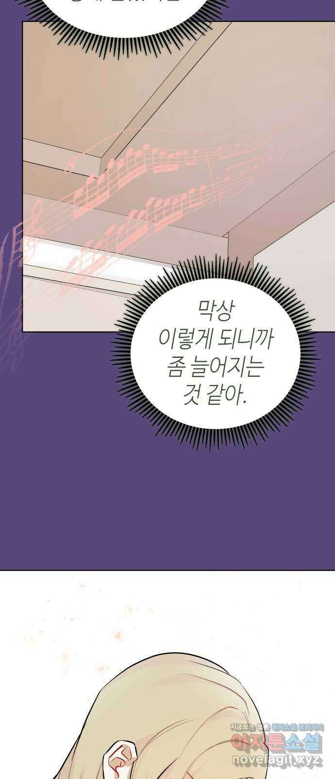 애증화음 2부 25화 3