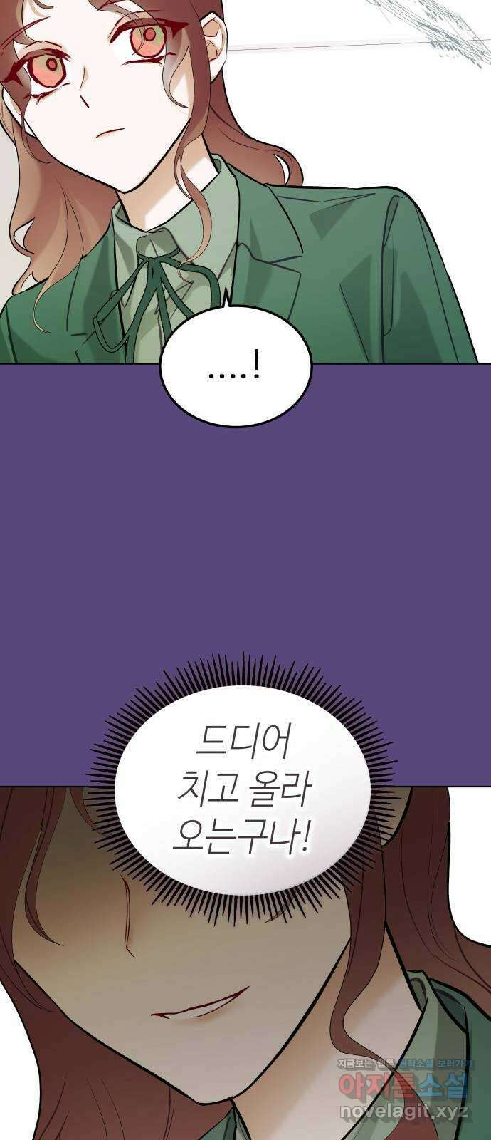 애증화음 2부 25화 5
