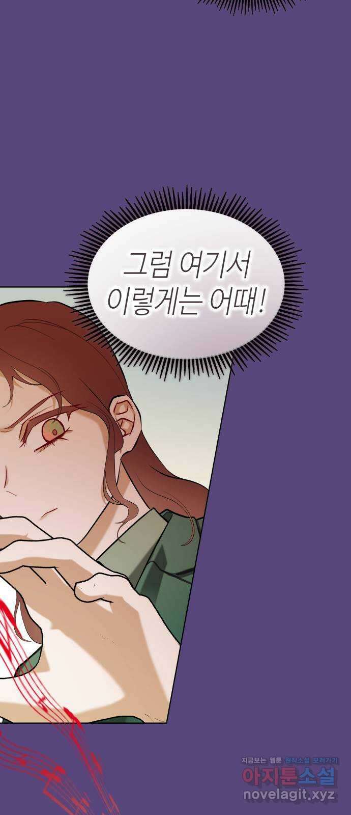 애증화음 2부 25화 7