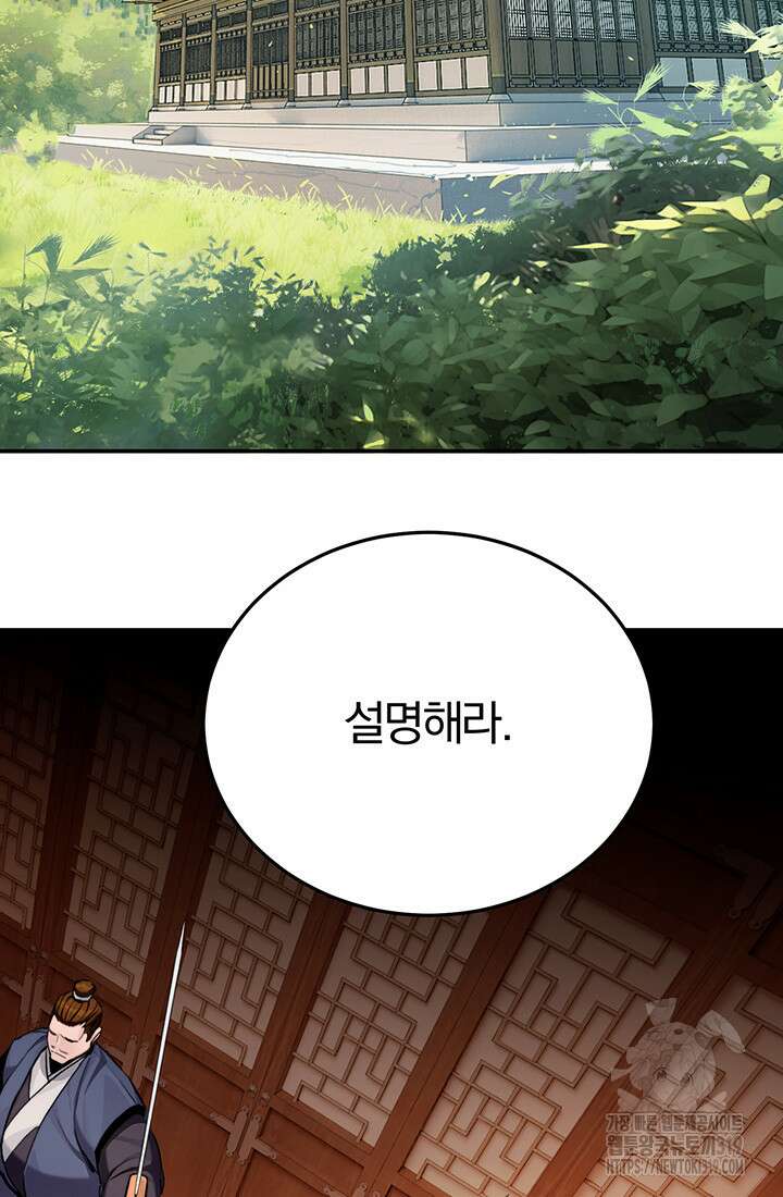 흑백무제 4화 3