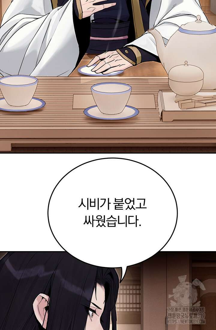 흑백무제 4화 5