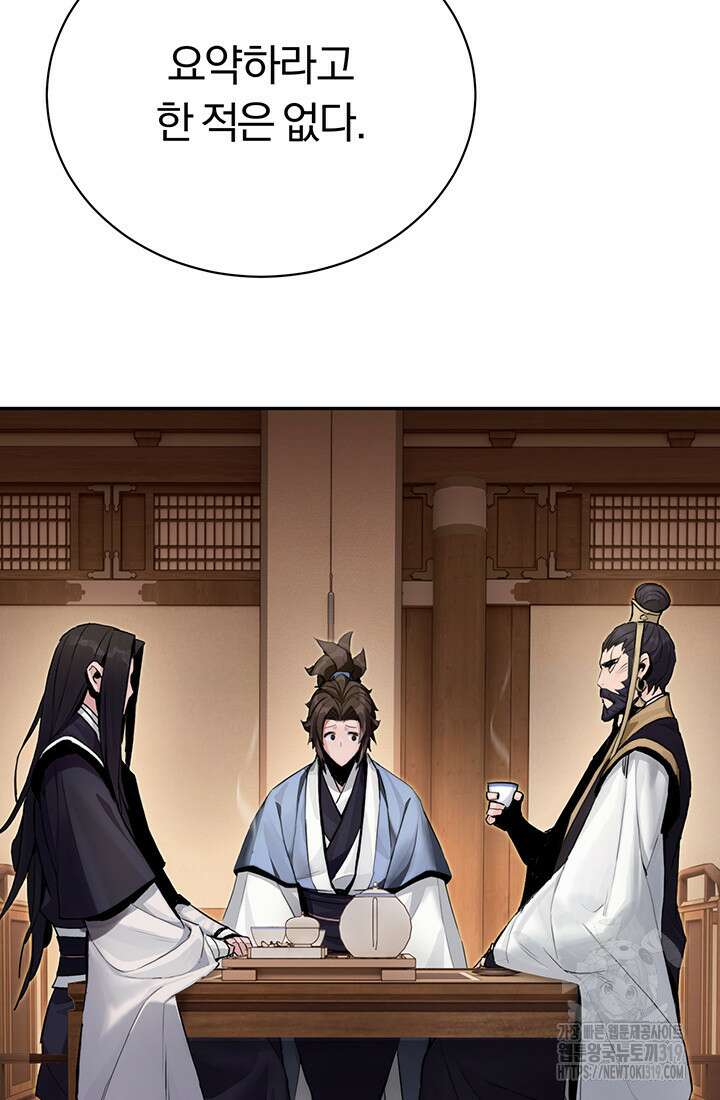 흑백무제 4화 7