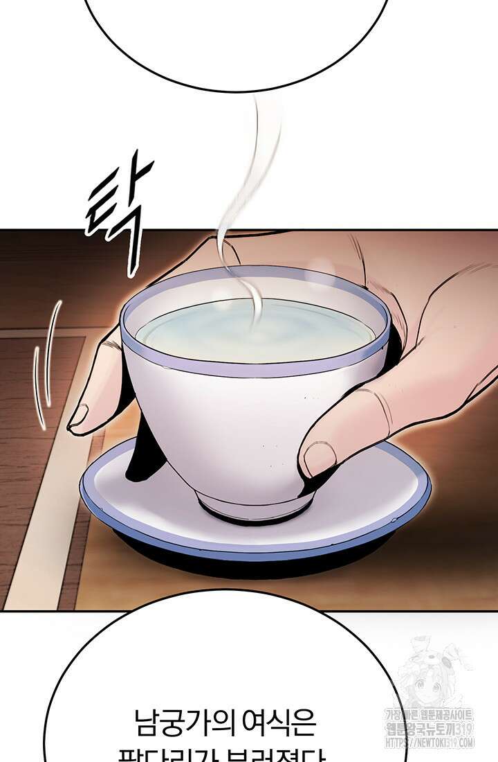 흑백무제 4화 11