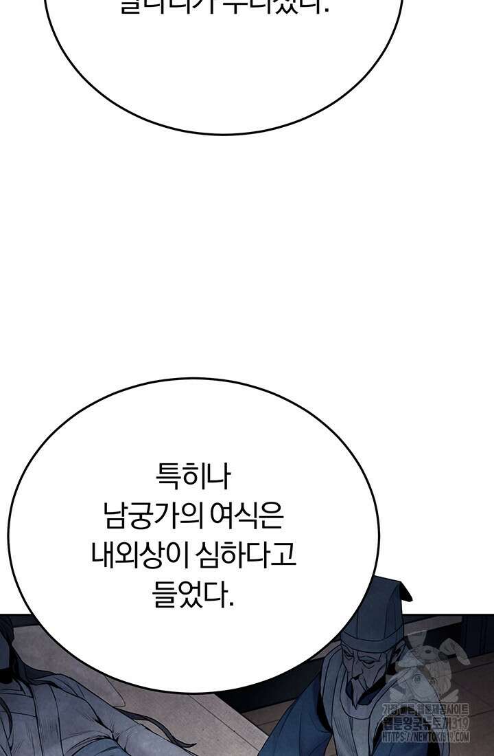 흑백무제 4화 12