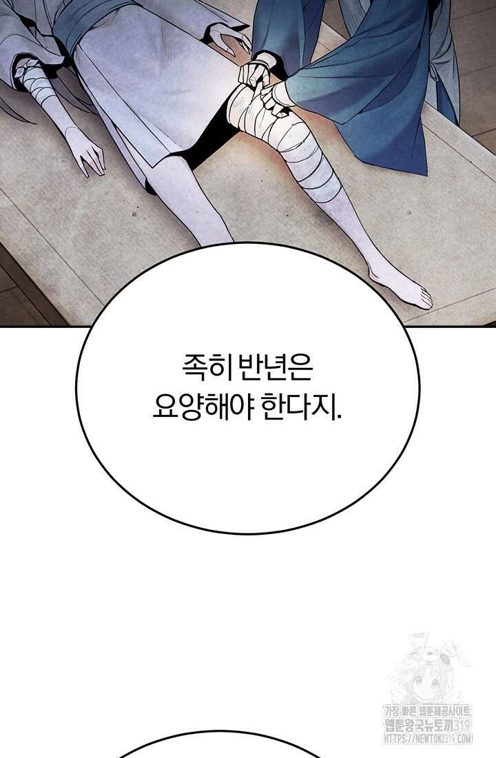 흑백무제 4화 13