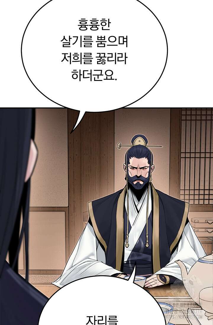 흑백무제 4화 14