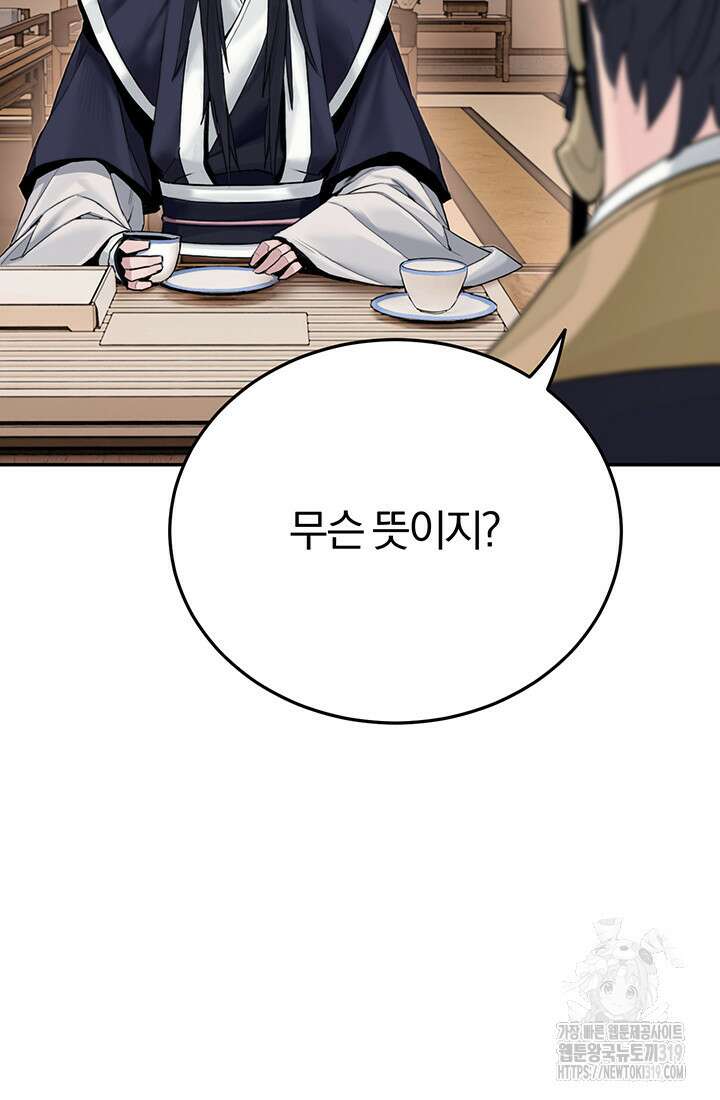 흑백무제 4화 17