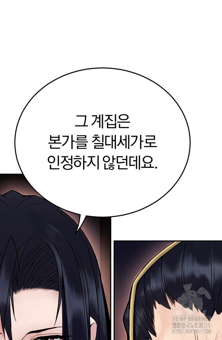 흑백무제 4화 18