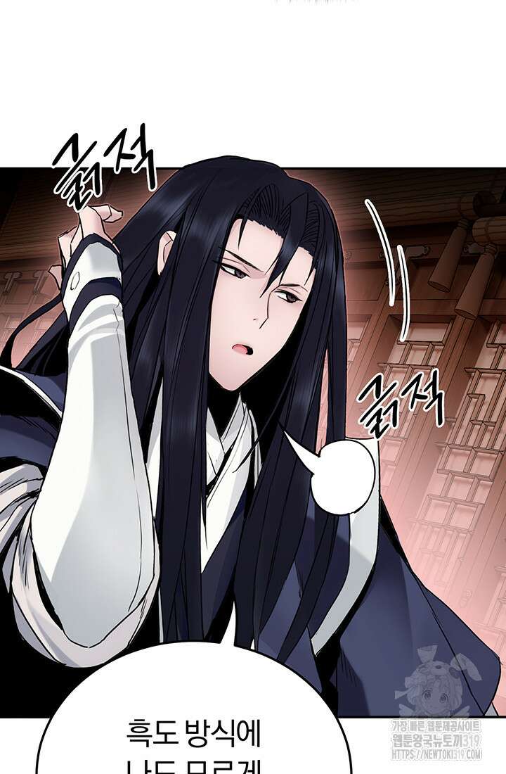 흑백무제 4화 25
