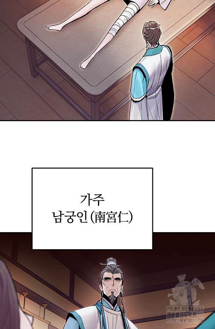 흑백무제 4화 32