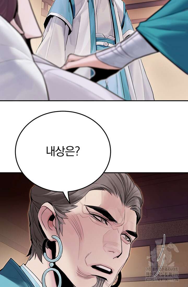 흑백무제 4화 33