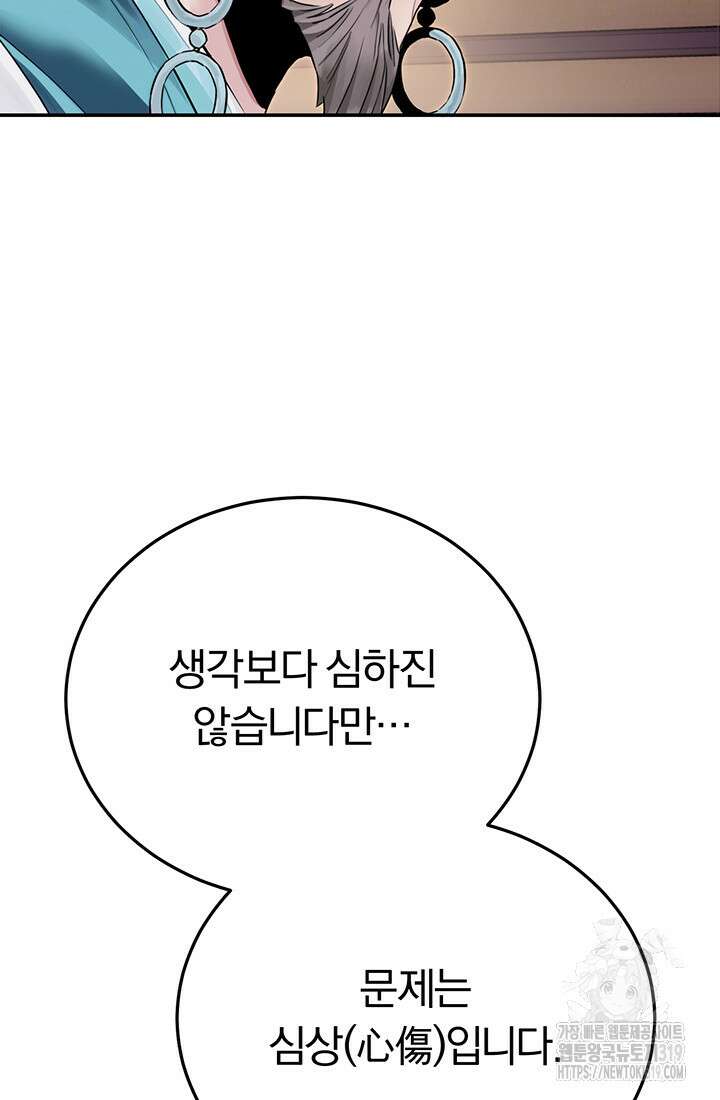 흑백무제 4화 34