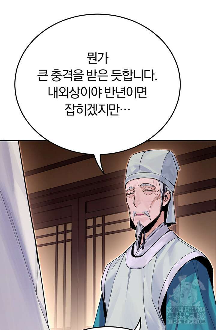 흑백무제 4화 36