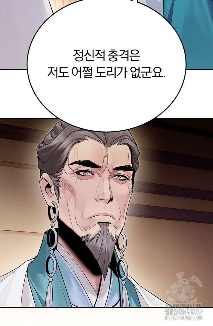 흑백무제 4화 37