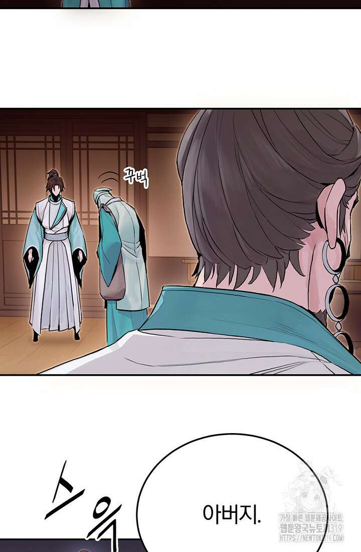 흑백무제 4화 39