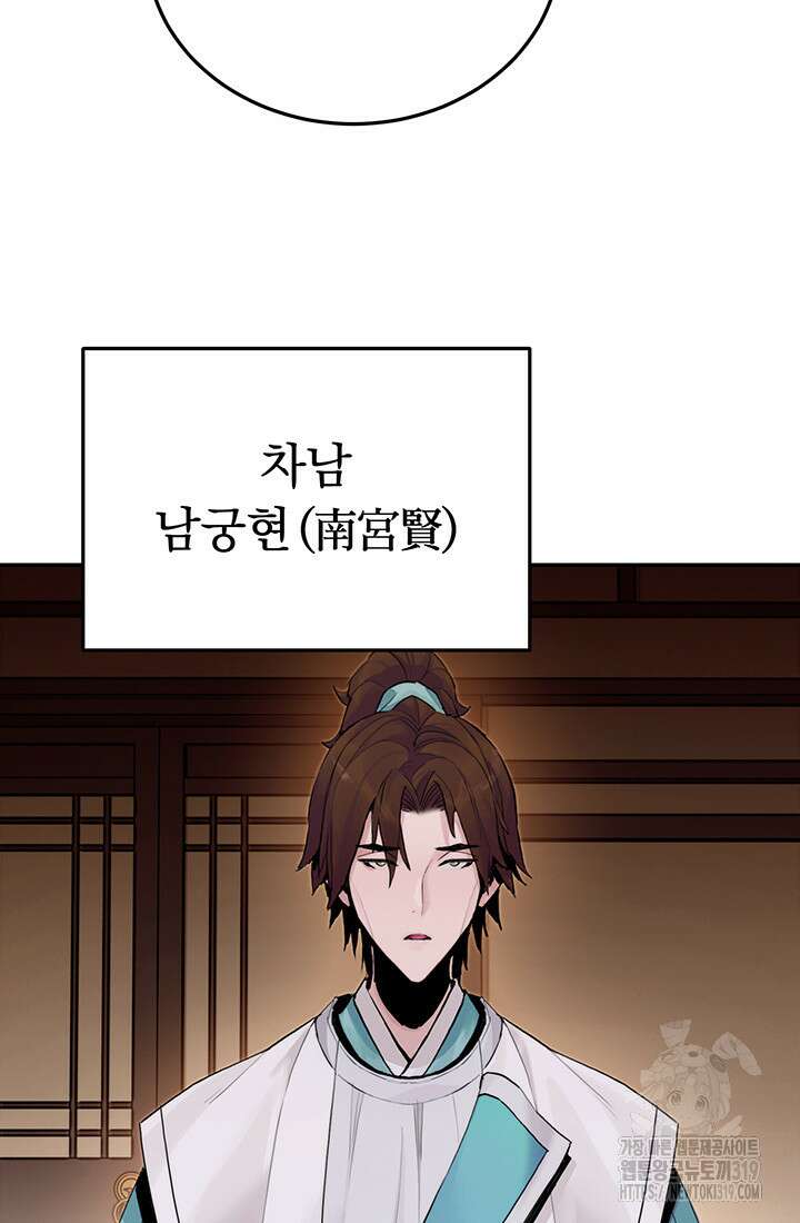 흑백무제 4화 41