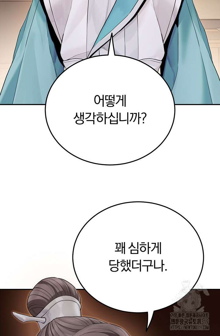 흑백무제 4화 42