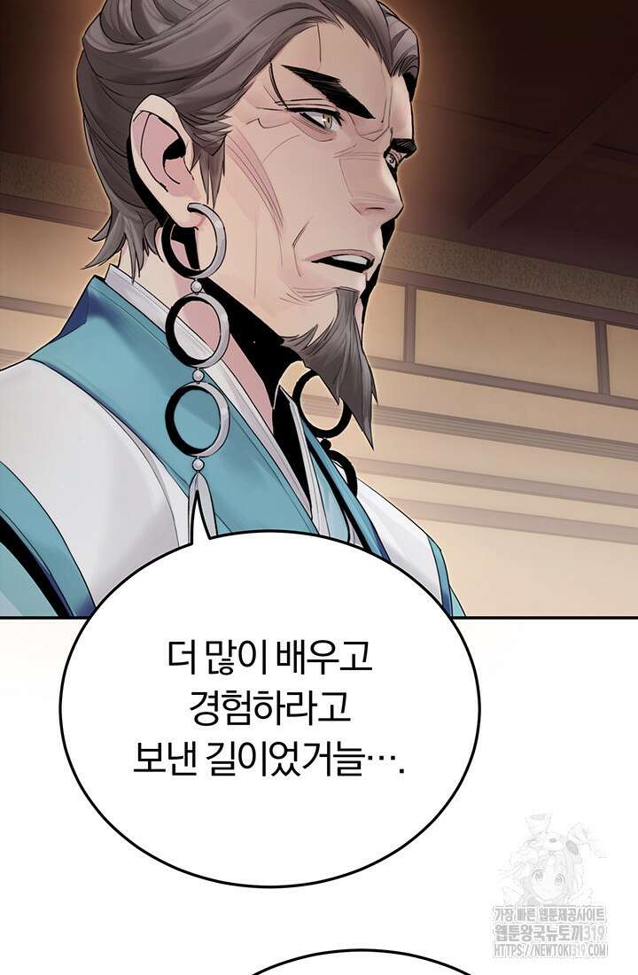 흑백무제 4화 43