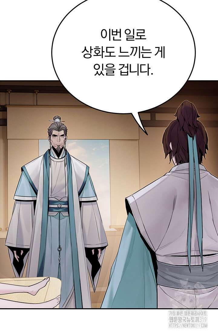 흑백무제 4화 44