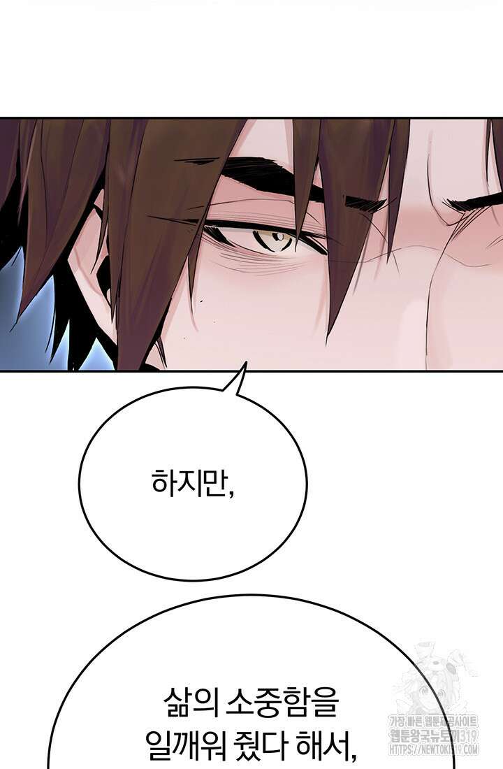 흑백무제 4화 45
