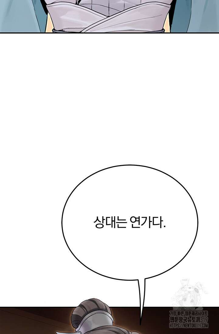 흑백무제 4화 47