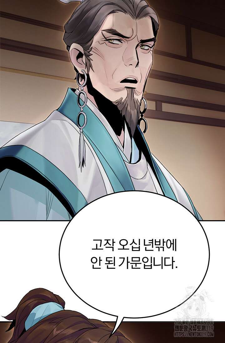 흑백무제 4화 48
