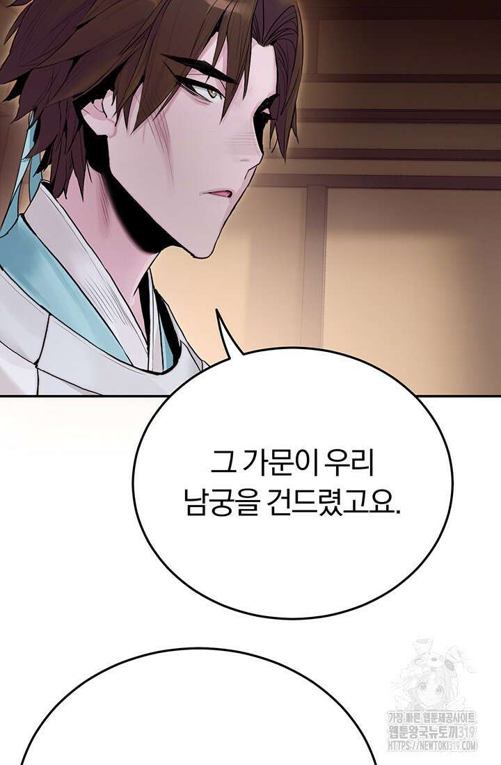 흑백무제 4화 49