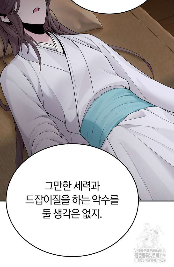 흑백무제 4화 53