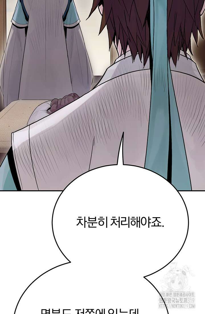 흑백무제 4화 56