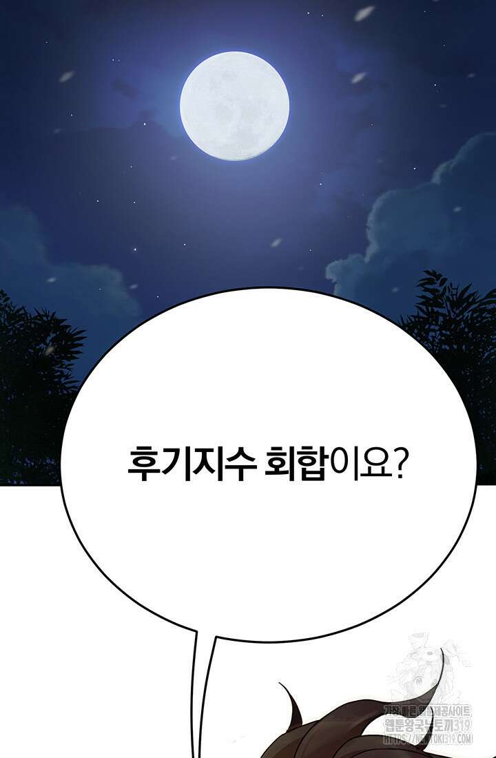 흑백무제 4화 59