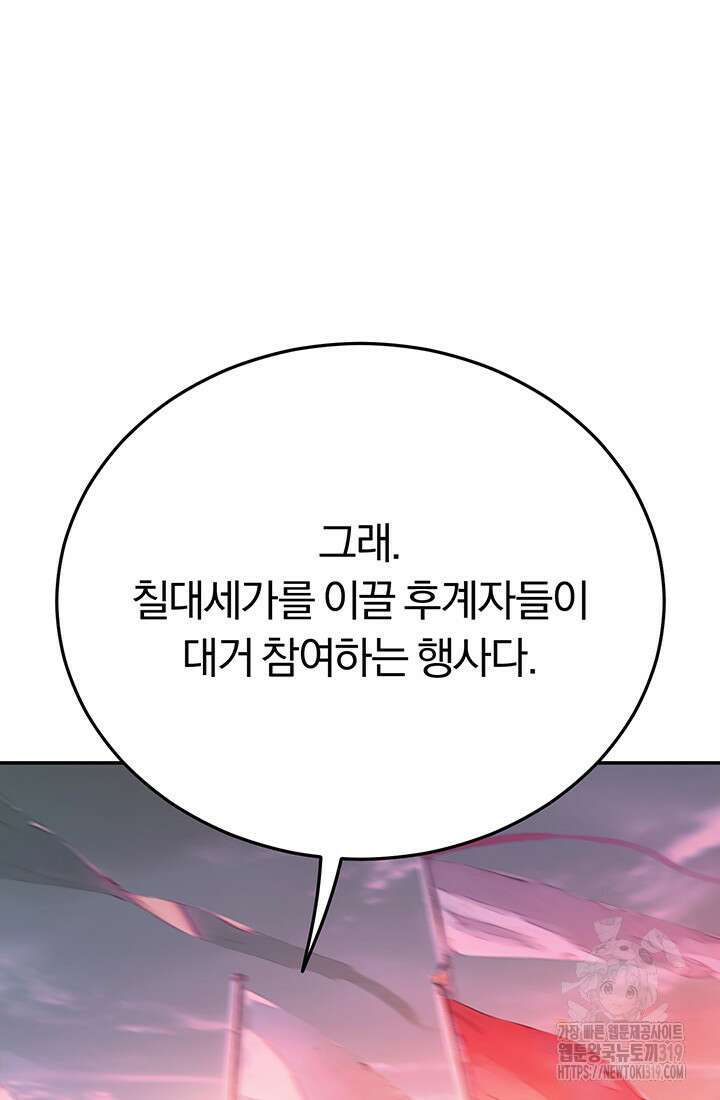 흑백무제 4화 61
