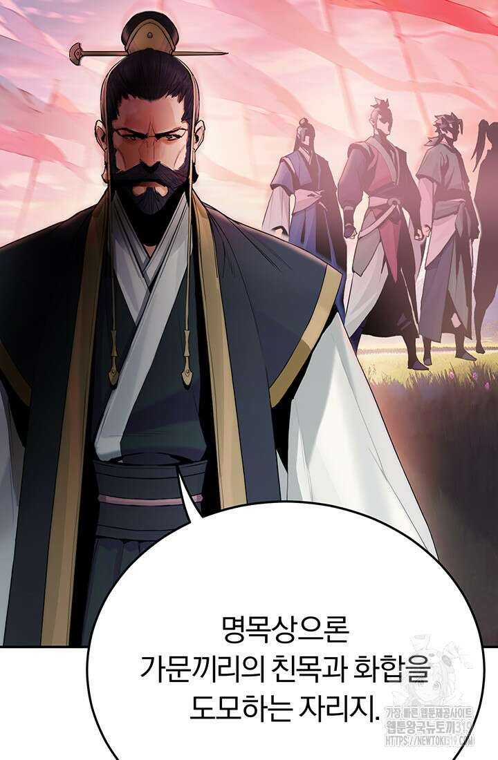흑백무제 4화 62