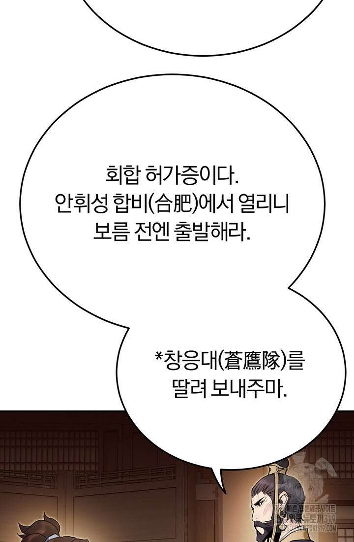 흑백무제 4화 63