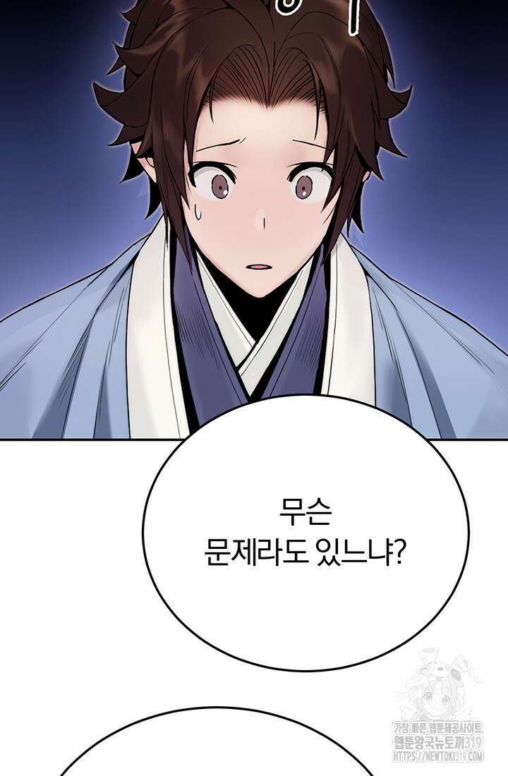 흑백무제 4화 65