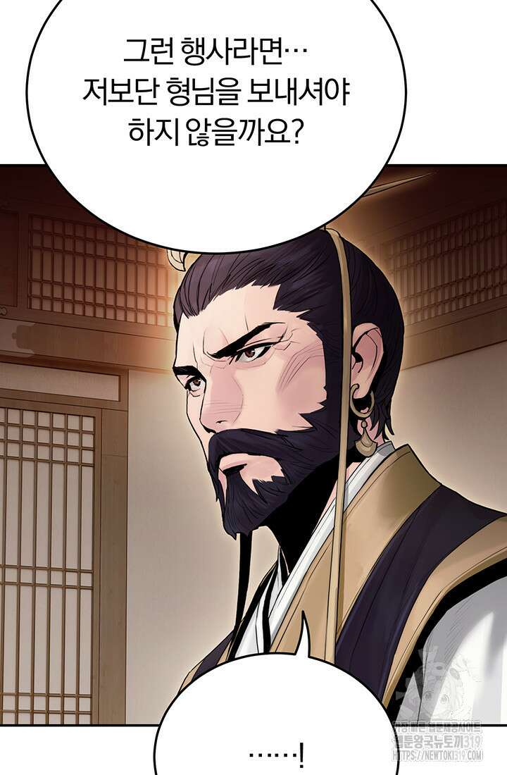 흑백무제 4화 66