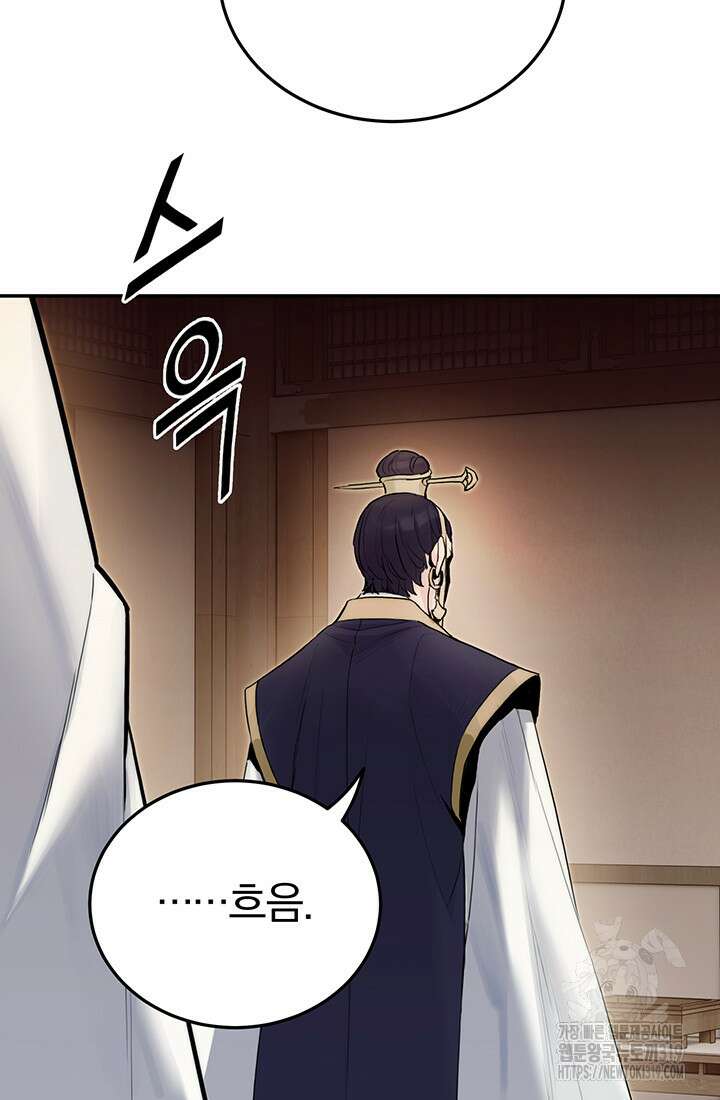 흑백무제 4화 67