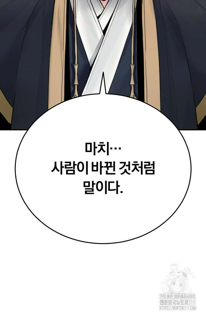 흑백무제 4화 73
