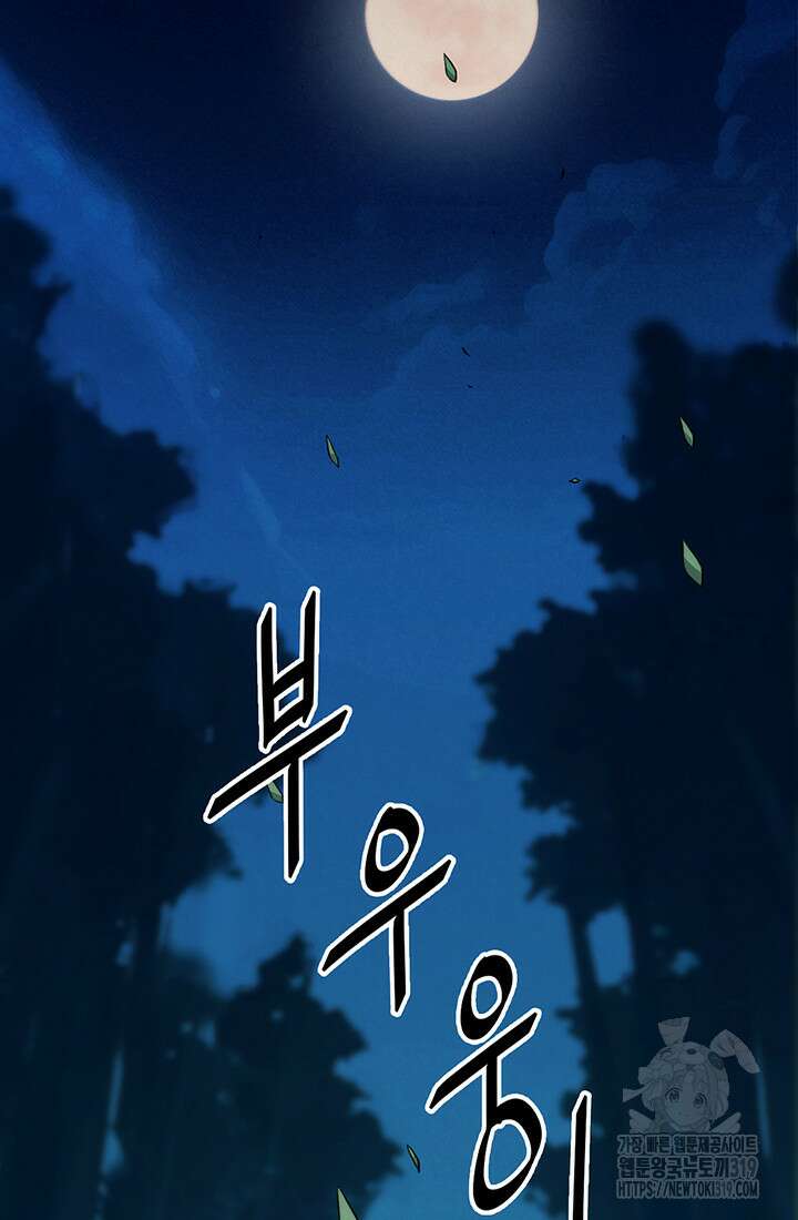 흑백무제 4화 75