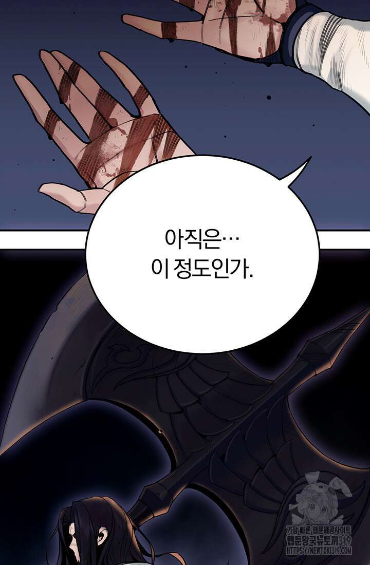 흑백무제 4화 84