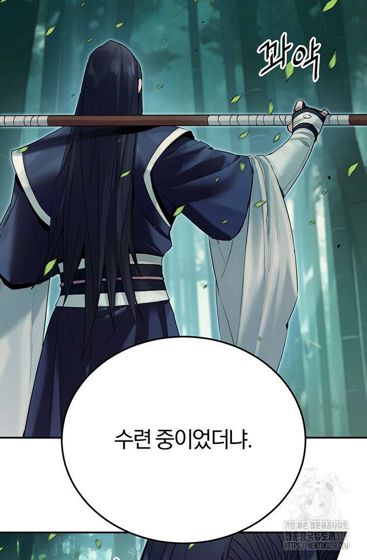 흑백무제 4화 88