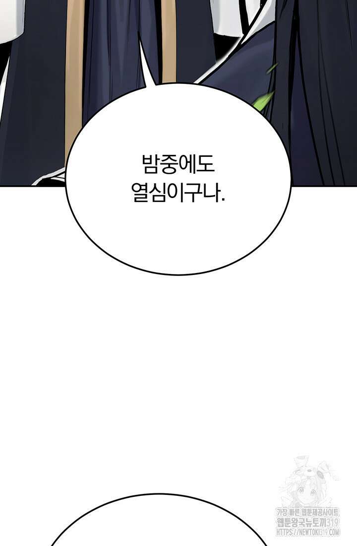 흑백무제 4화 91