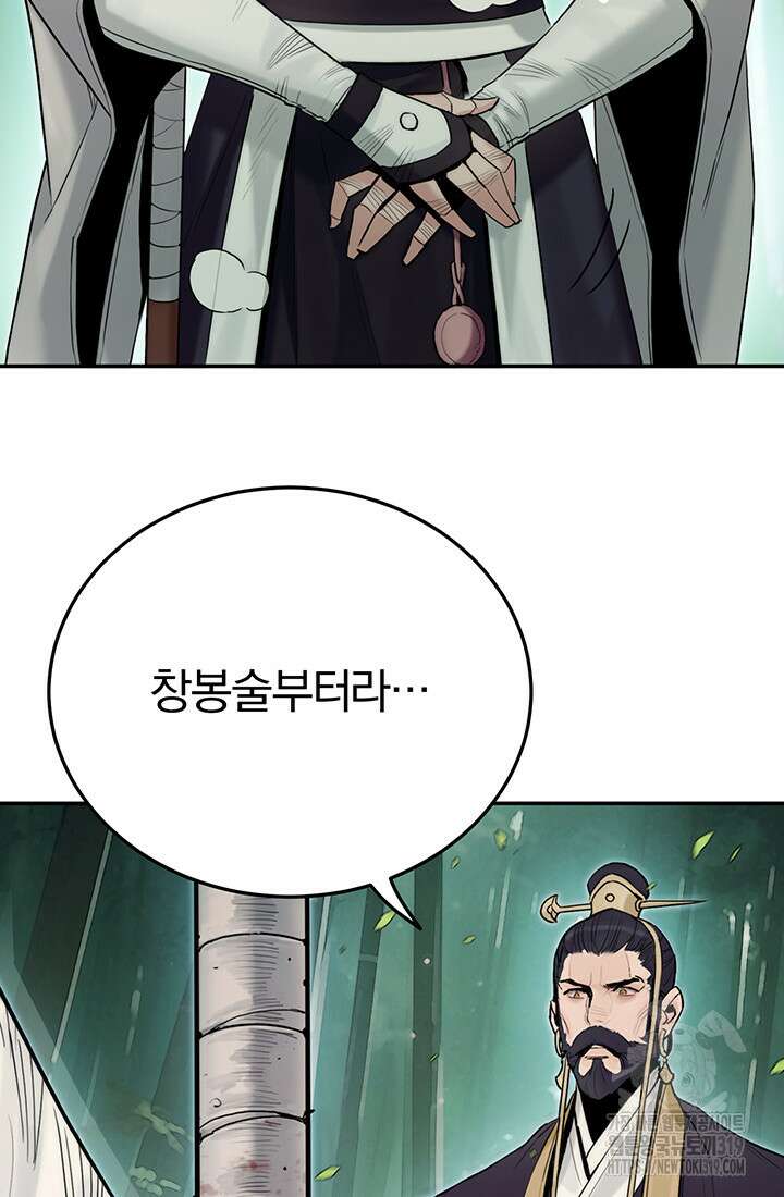 흑백무제 4화 93