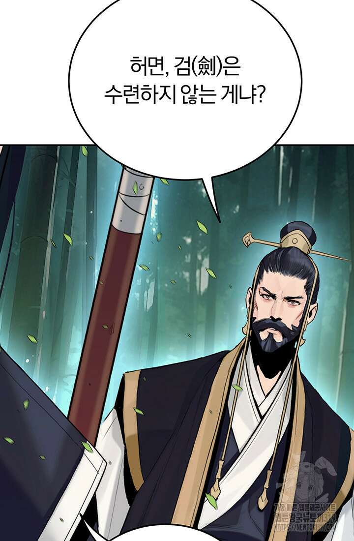 흑백무제 4화 95