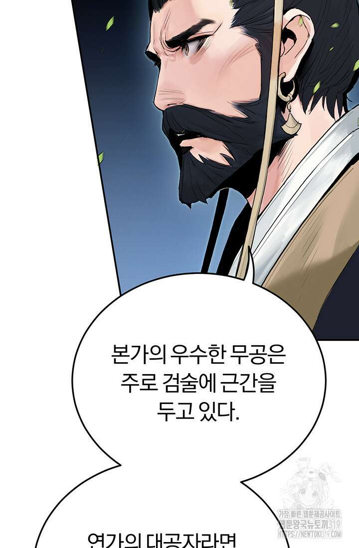 흑백무제 4화 97