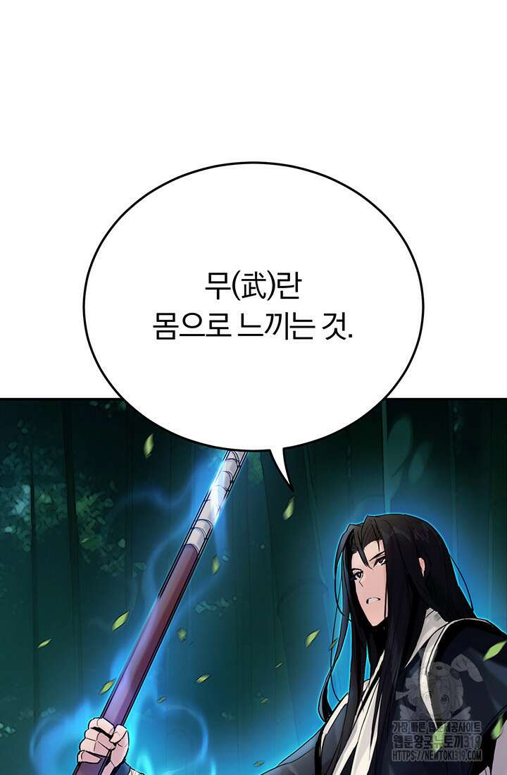 흑백무제 4화 101